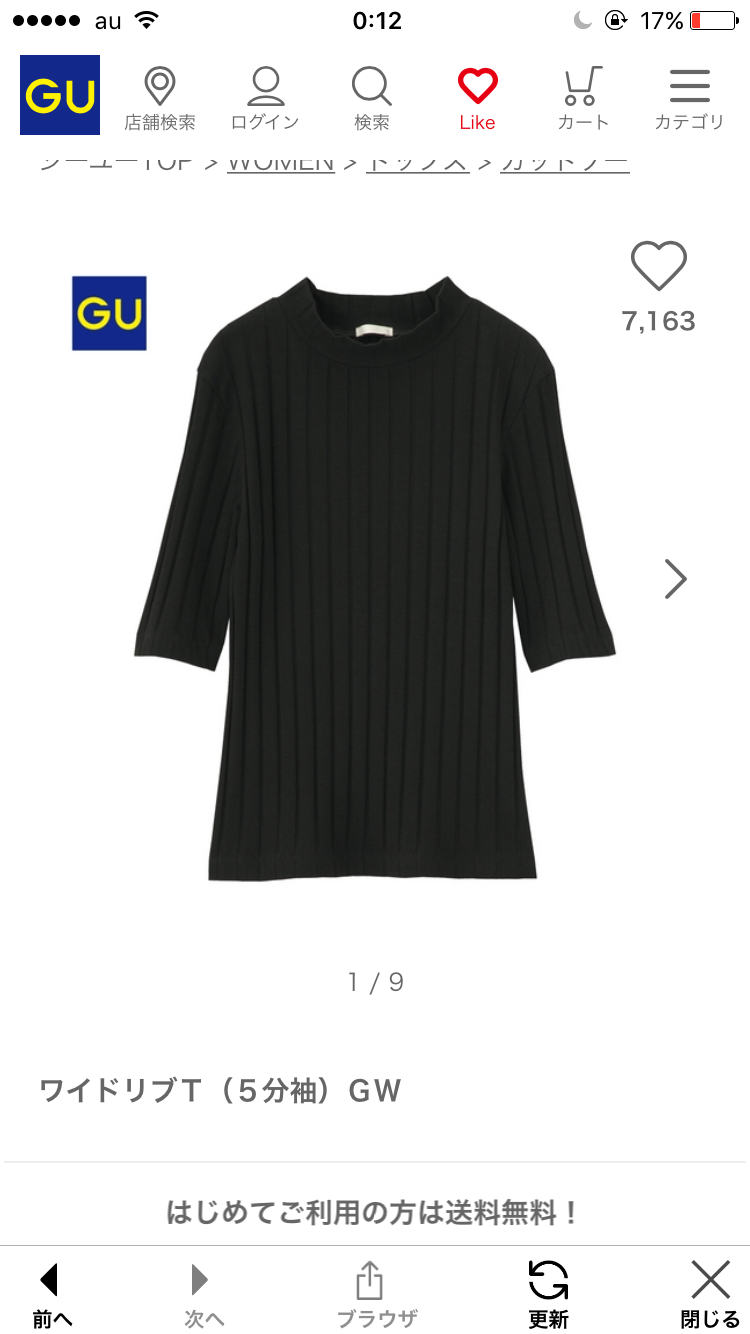《至急》ニットを着るには早いですか⁇