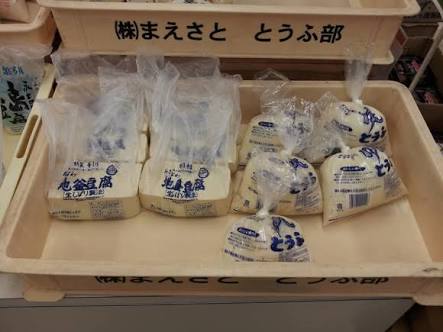 オススメの豆腐！ありますか？