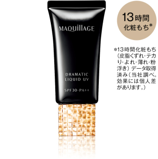 ベースメイクは高いの使ってますか?
