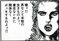 「抱かれたくない男」ランキングへの批判に反響「女が駄目なら男も駄目」