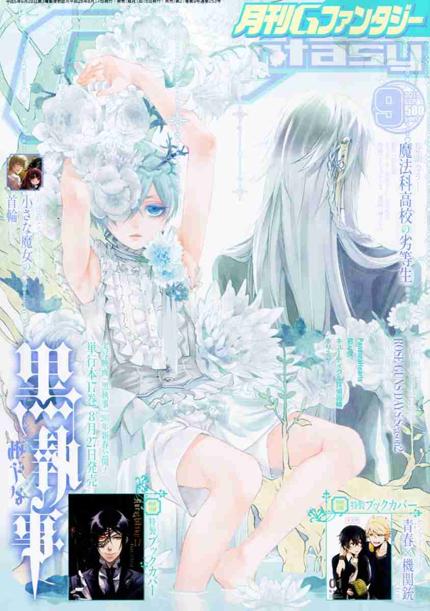 アニメ・漫画の美少年といえば誰ですか?