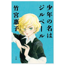 アニメ・漫画の美少年といえば誰ですか?