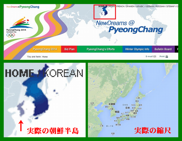 韓国・平昌オリンピック、公式HPの地図上から日本が消される…