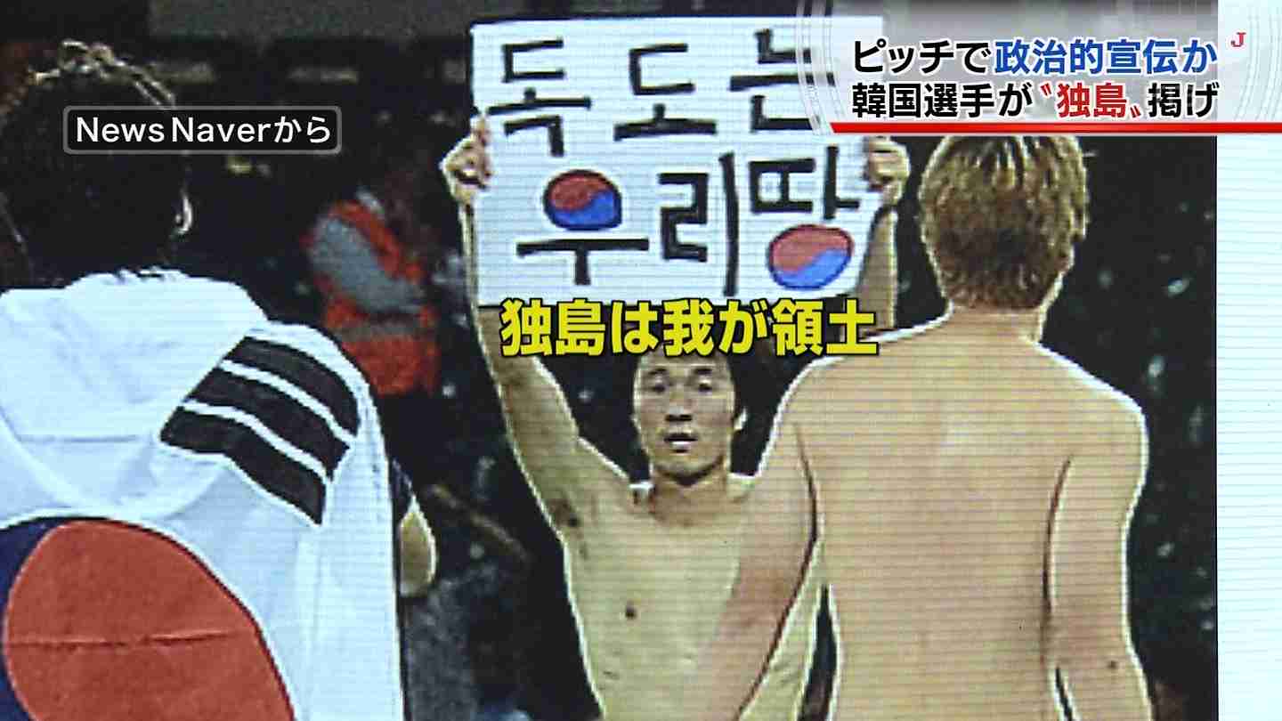 韓国・平昌オリンピック、公式HPの地図上から日本が消される…