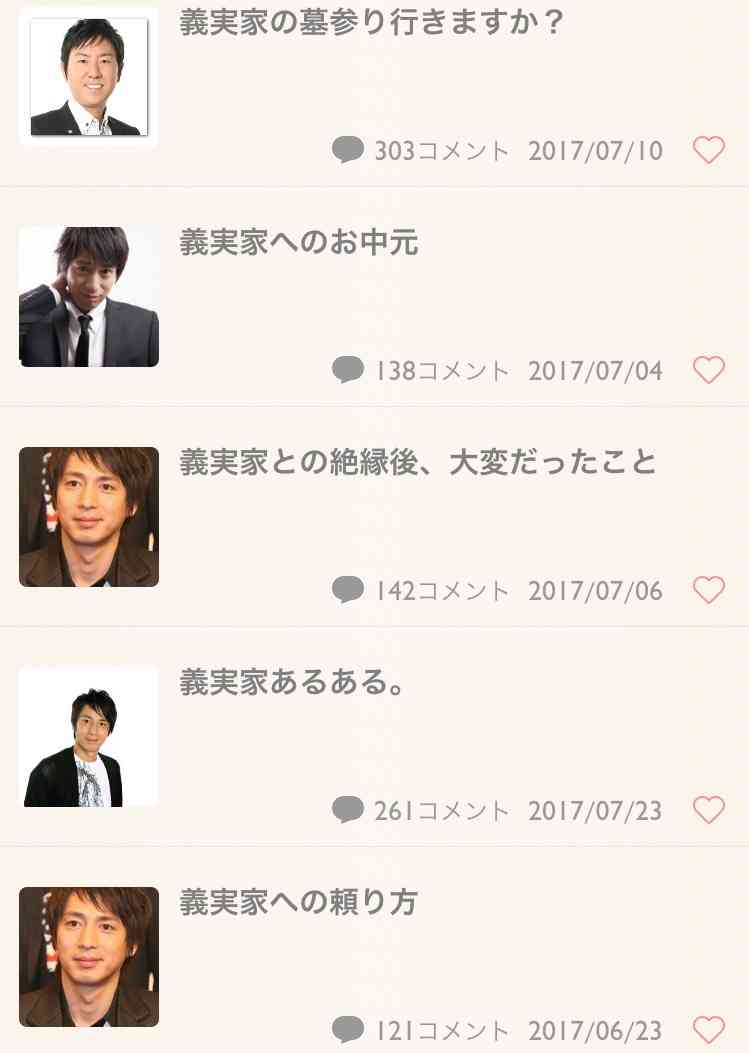 ガルちゃん発祥のネタを語ろう