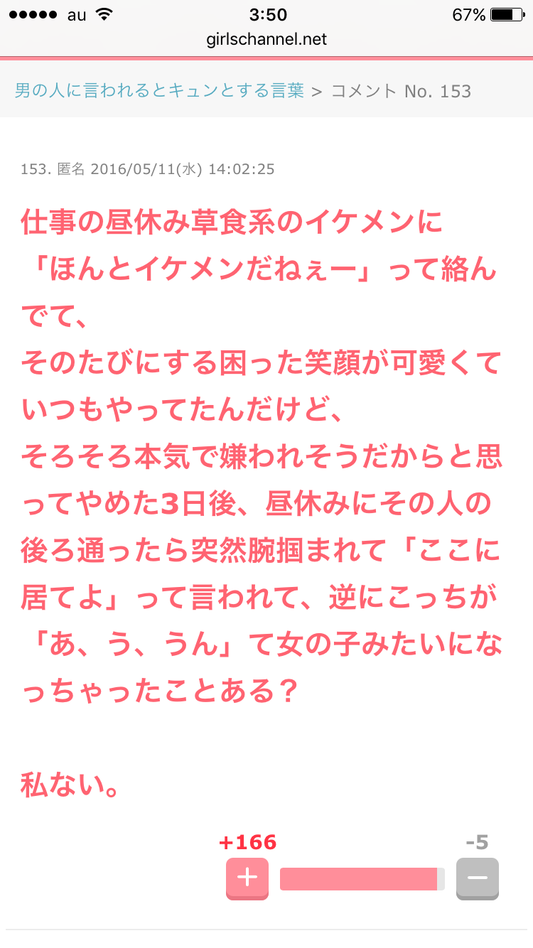 ガルちゃん発祥のネタを語ろう