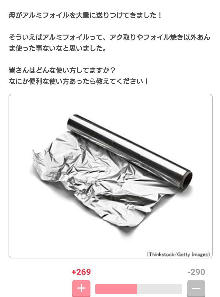 ガルちゃん発祥のネタを語ろう
