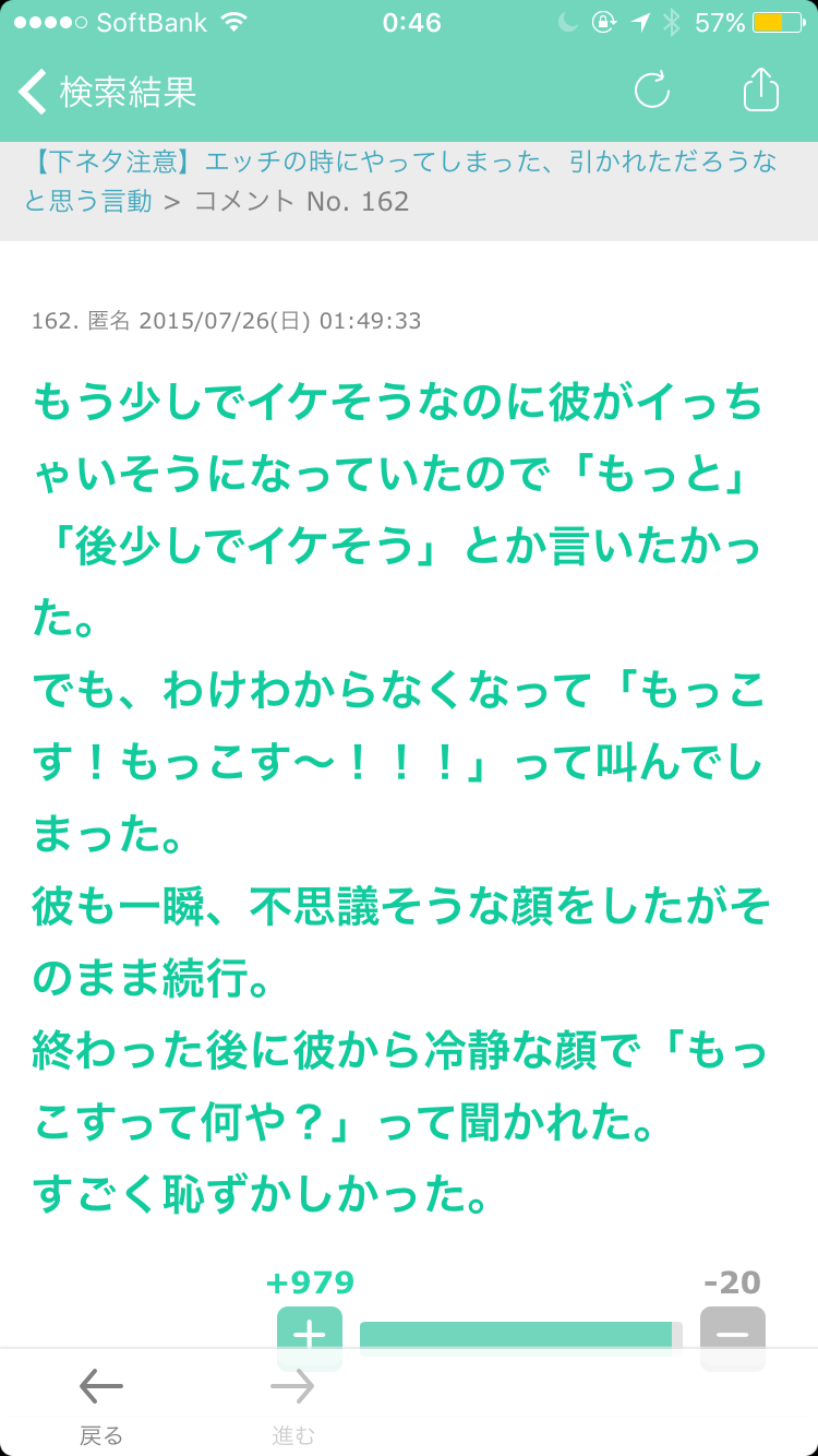 ガルちゃん発祥のネタを語ろう