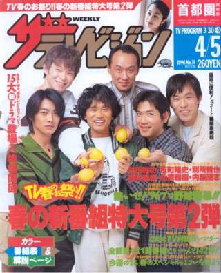 反町隆史あるある ガールズちゃんねる Girls Channel