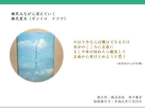 銀色夏生さんについてどう思いますか？