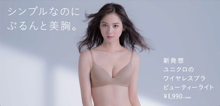おすすめのワイヤレスブラ教えてください