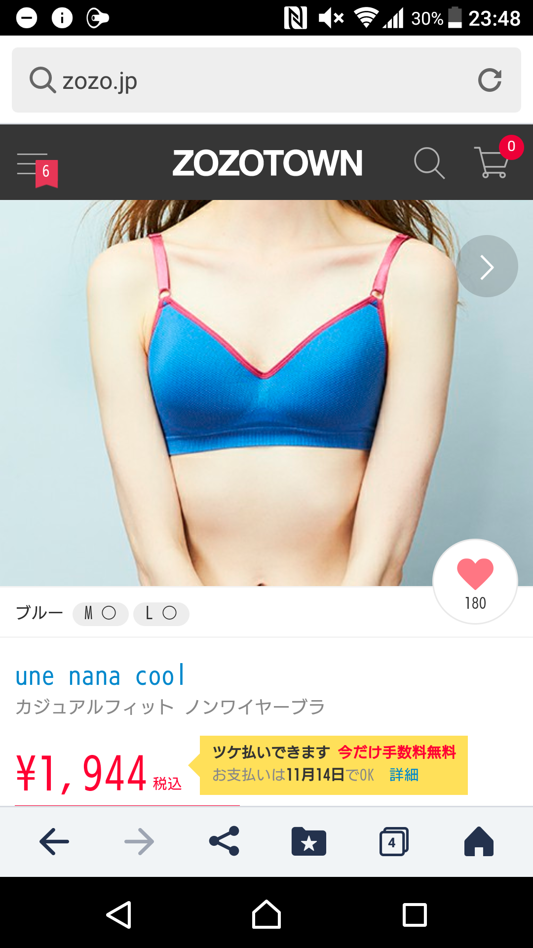 おすすめのワイヤレスブラ教えてください