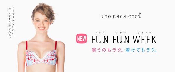 おすすめのワイヤレスブラ教えてください