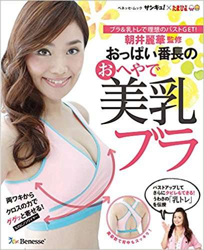 おすすめのワイヤレスブラ教えてください