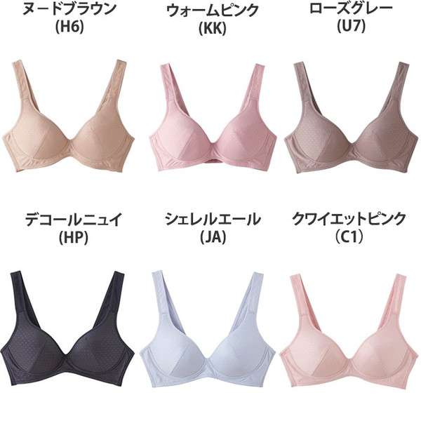 おすすめのワイヤレスブラ教えてください