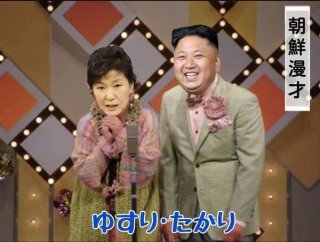 有名人のコラ画像を貼っていくトピpart2