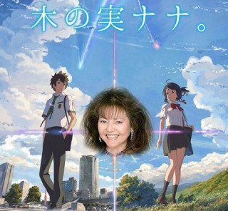 有名人のコラ画像を貼っていくトピpart2