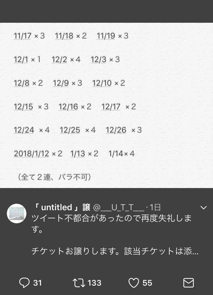デジタルチケット意味なし!? 嵐コンサートチケット高額転売続出で、ファンが