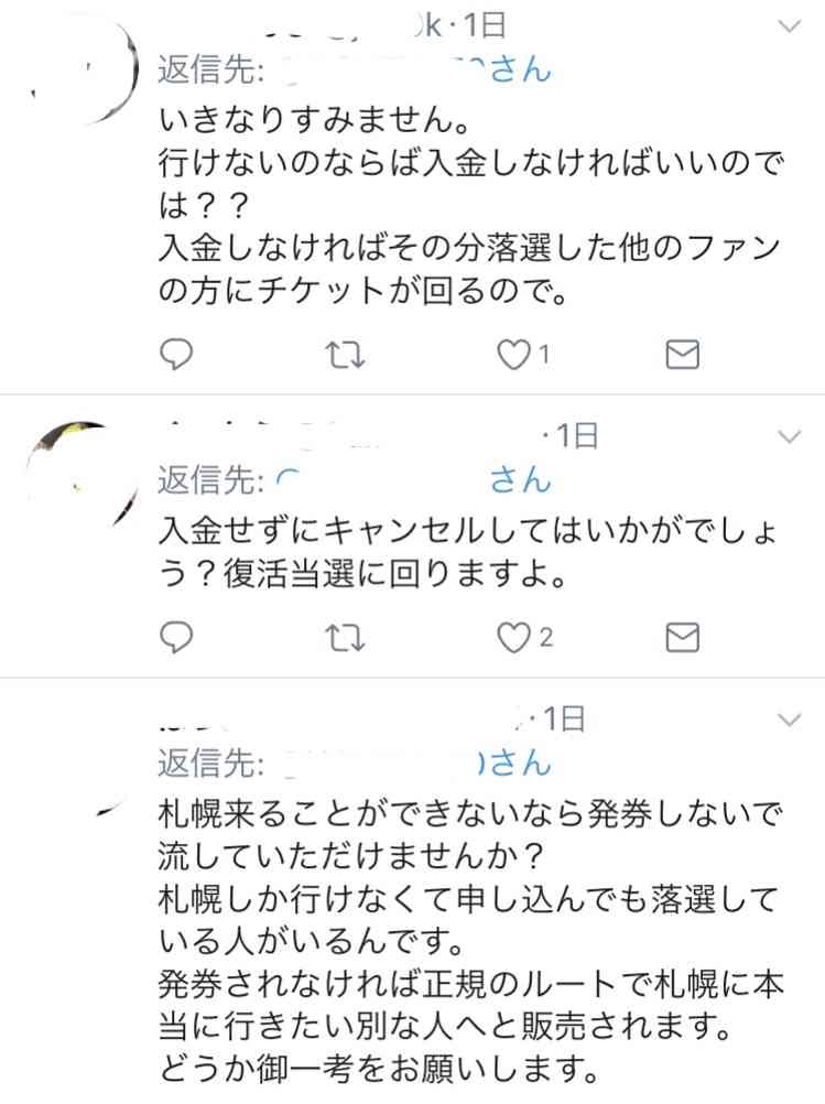 デジタルチケット意味なし!? 嵐コンサートチケット高額転売続出で、ファンが
