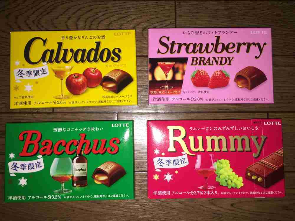冬季限定「ラミー」「バッカス」今年も登場 半世紀以上愛される“大人の洋酒チョコ”