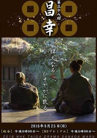 【実況・感想】おんな城主 直虎(38)「井伊を共に去りぬ」