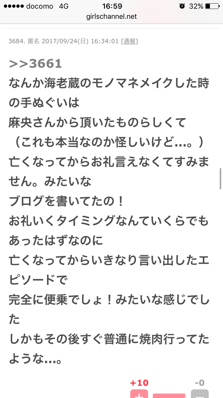 ざわちん、尼神インター誠子をテイラー・スウィフトに変身