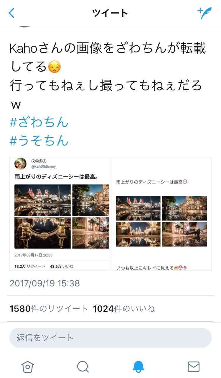 ざわちん、尼神インター誠子をテイラー・スウィフトに変身