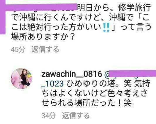 ざわちん、尼神インター誠子をテイラー・スウィフトに変身