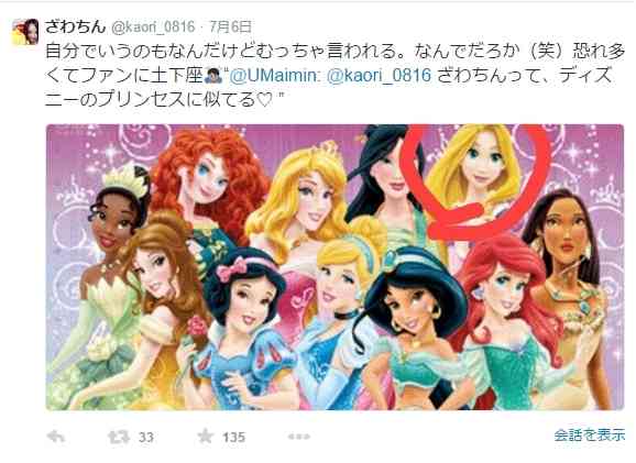 ざわちん、尼神インター誠子をテイラー・スウィフトに変身