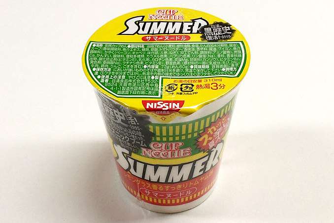 カップ麺大好き‼