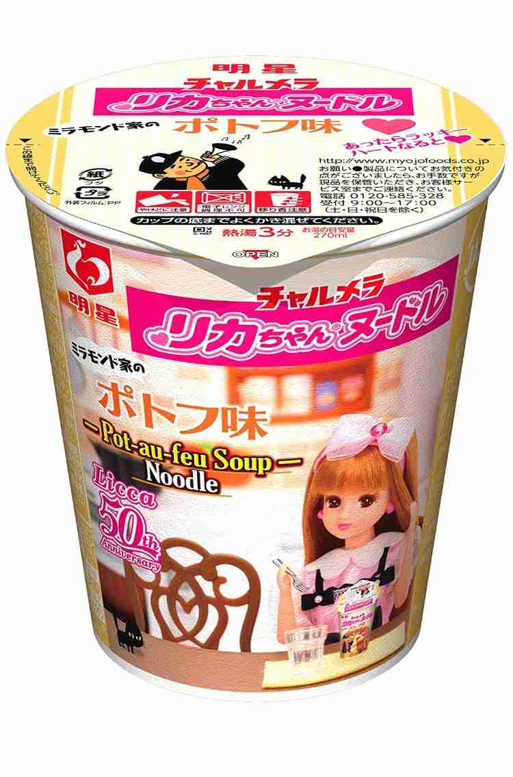 カップ麺大好き‼