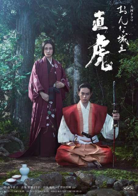 【実況･感想】おんな城主 直虎（37）「武田が来たりて火を放つ」