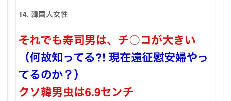 韓国、8月14日を慰安婦記念日に制定へ　国会委員会で通過　来年から法定記念日に