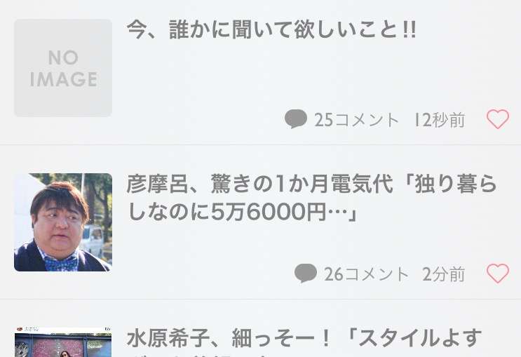 今、誰かに聞いて欲しいこと‼︎