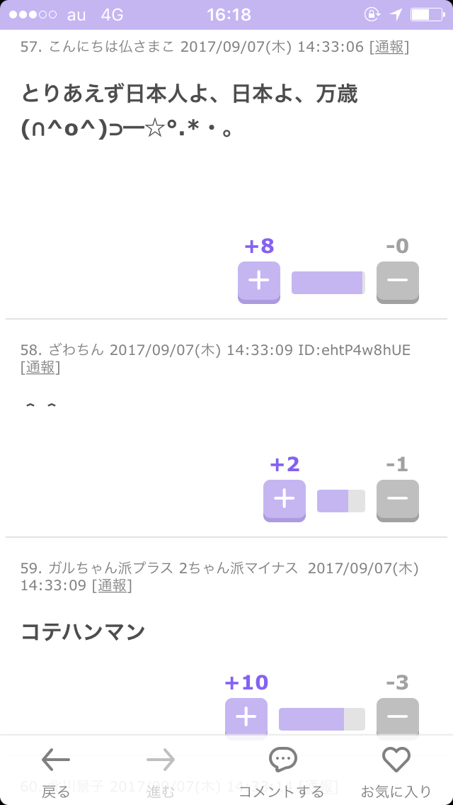 【匿名禁止】名前を入れて話すトピ