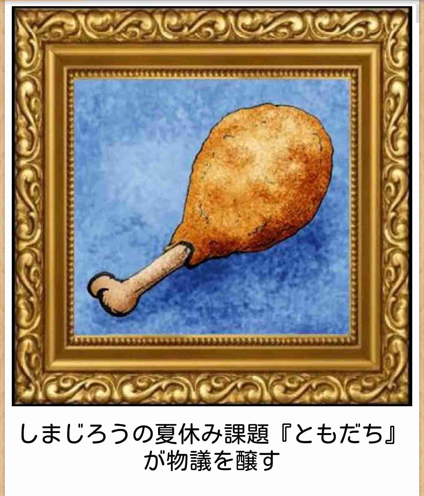 【匿名禁止】名前を入れて話すトピ