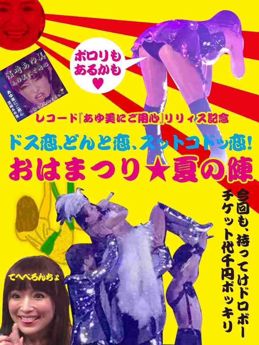 浜崎あゆみ「ミルクティー色にしたよ」 「この髪型やっぱ好き」「可愛いすぎ」