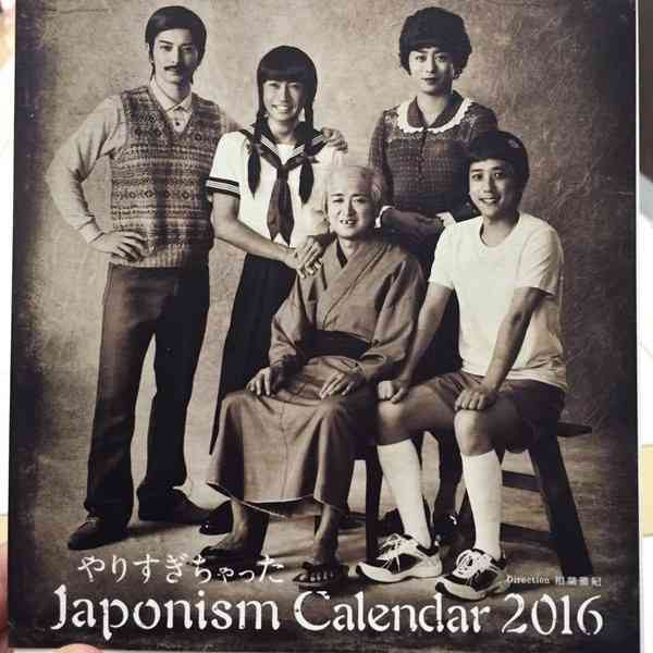 いろんな芸能人の偽家族の画像が見たい