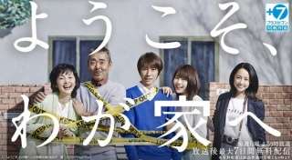 いろんな芸能人の偽家族の画像が見たい