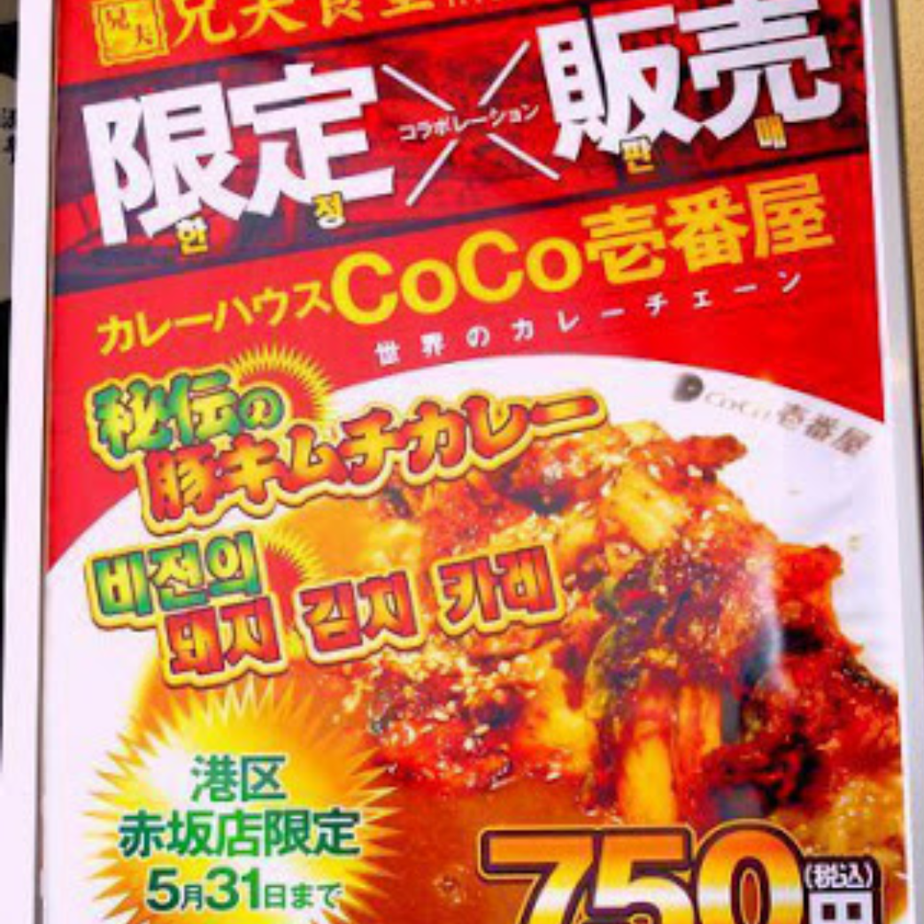 カレーに合うトッピング
