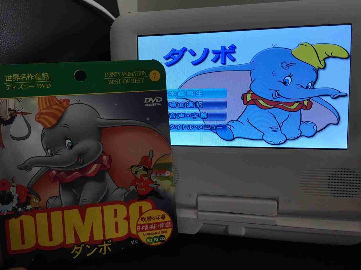 【ディズニー】『ダンボ』を語ろう!
