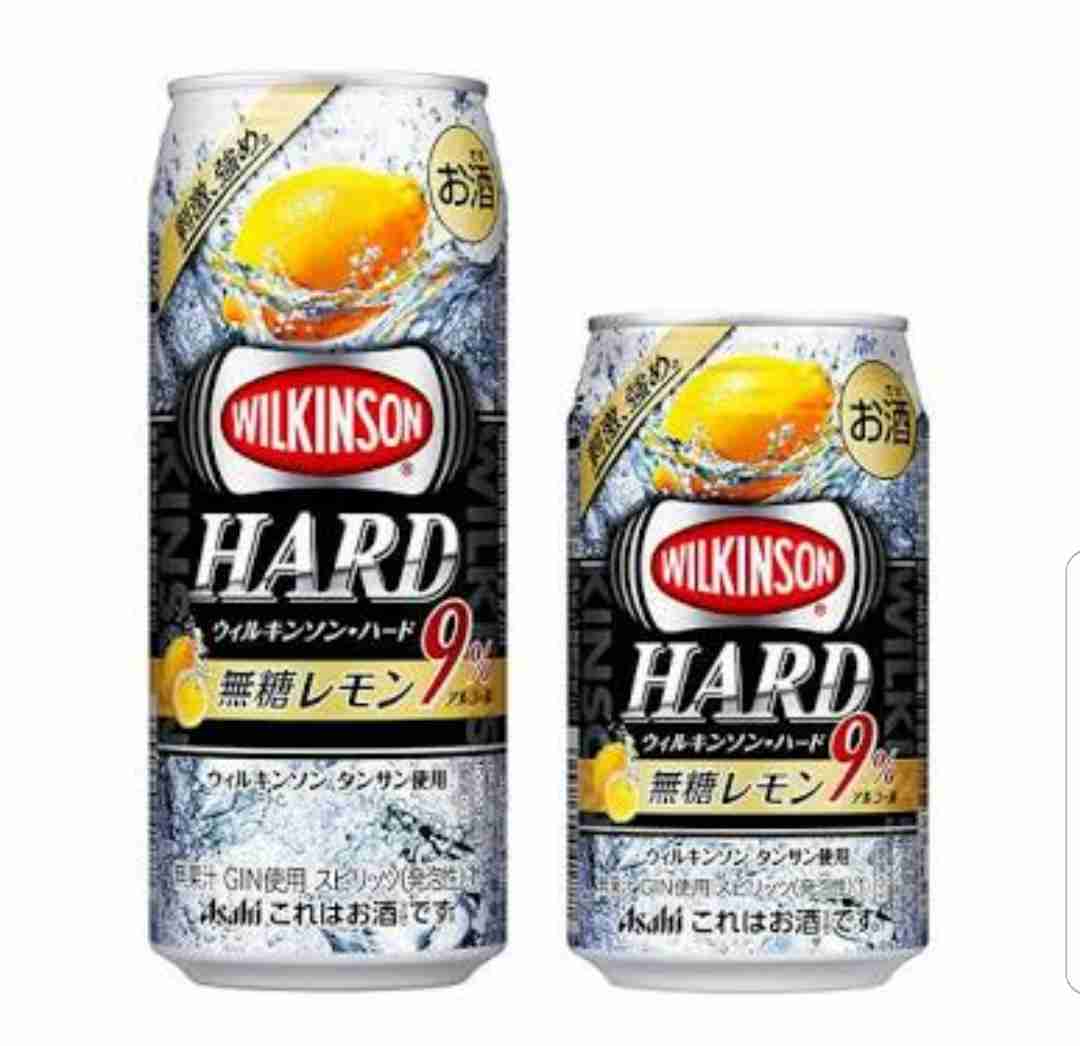 チューハイ大好き