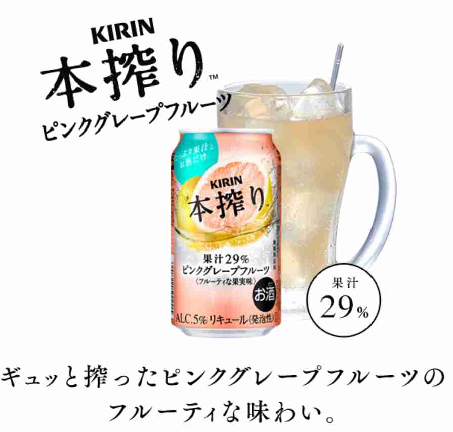 チューハイ大好き