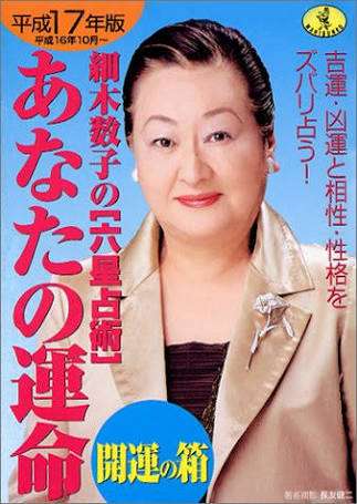 この人懐かしいな～と思ったらプラスを押すトピ