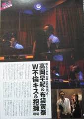 芸能人の若気の至りっぽい画像