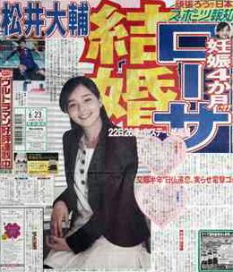 芸能人の若気の至りっぽい画像