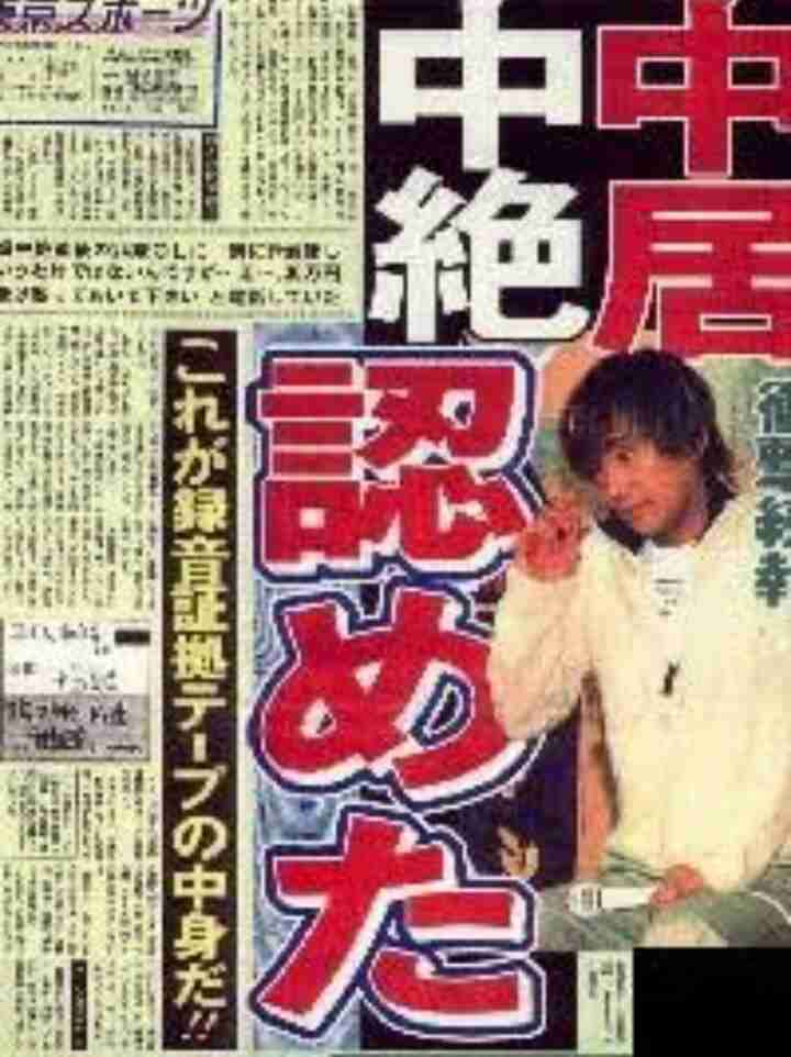 芸能人の若気の至りっぽい画像