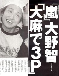 芸能人の若気の至りっぽい画像