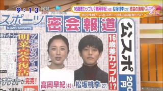 芸能人の若気の至りっぽい画像