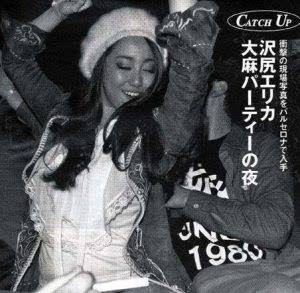 芸能人の若気の至りっぽい画像